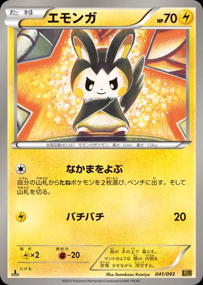 Emolga (Mirror Holo)