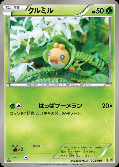 Sewaddle (Mirror Holo)