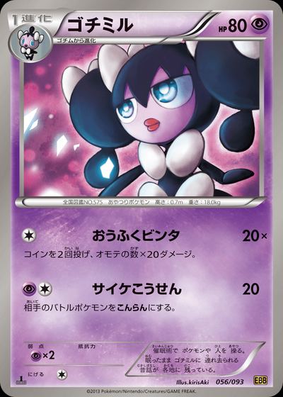 Gothorita (Mirror Holo)