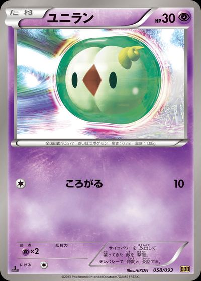 Solosis (Mirror Holo)