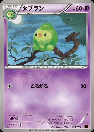 Duosion (Mirror Holo)