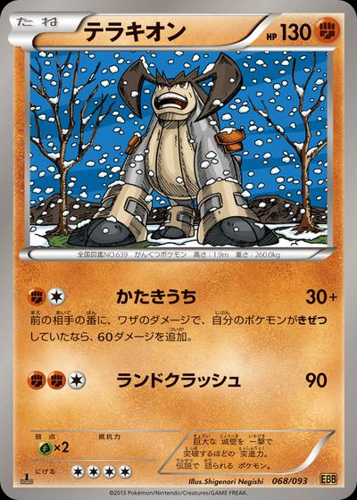 Terrakion (Mirror Holo)