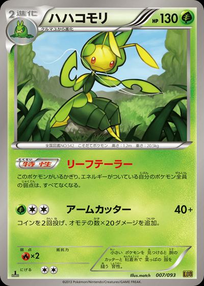 Leavanny (Mirror Holo)