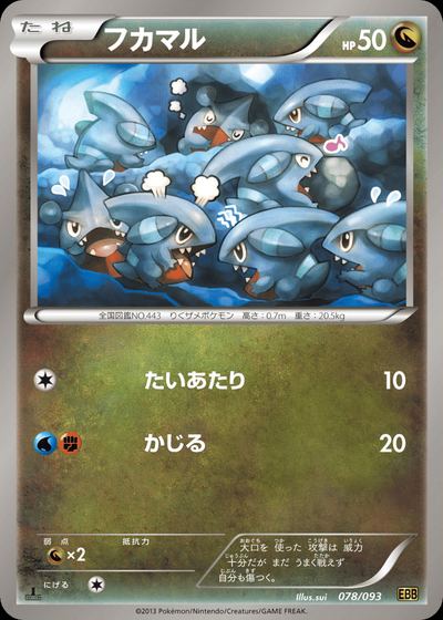 Gible (Mirror Holo)