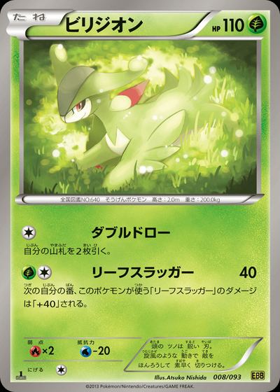 Virizion (Mirror Holo)