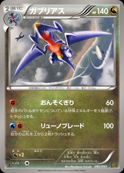 Garchomp (Mirror Holo)