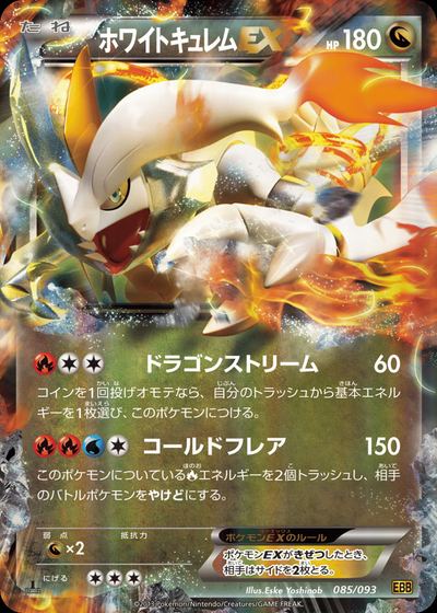 White Kyurem EX