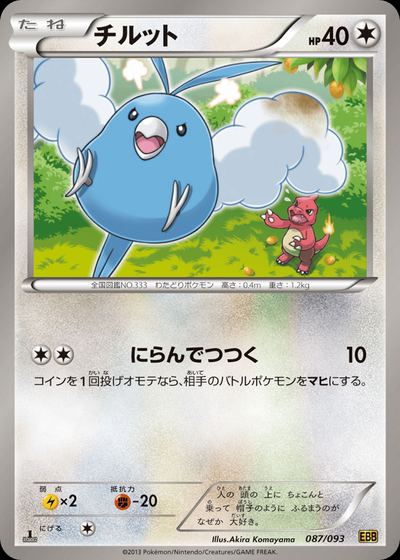 Swablu (Mirror Holo)