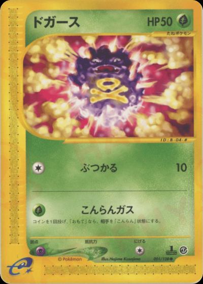 ドガース