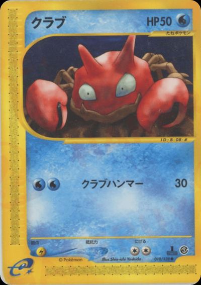 クラブ