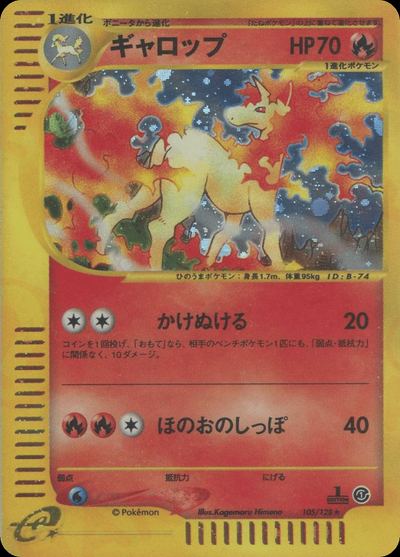 ギャロップ