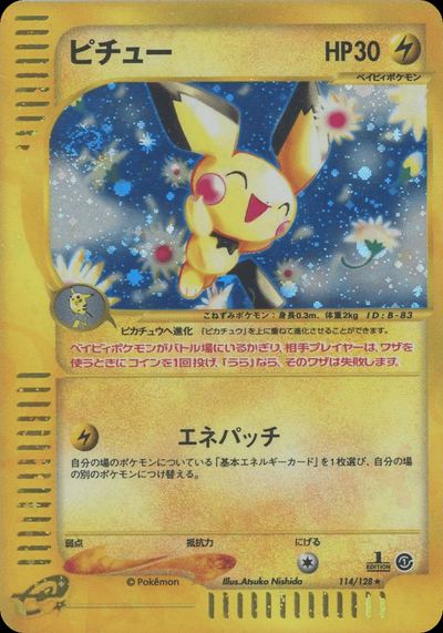 ピチュー