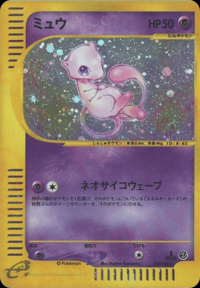 ミュウ