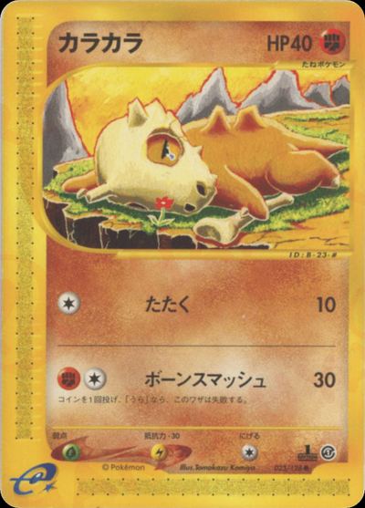 カラカラ