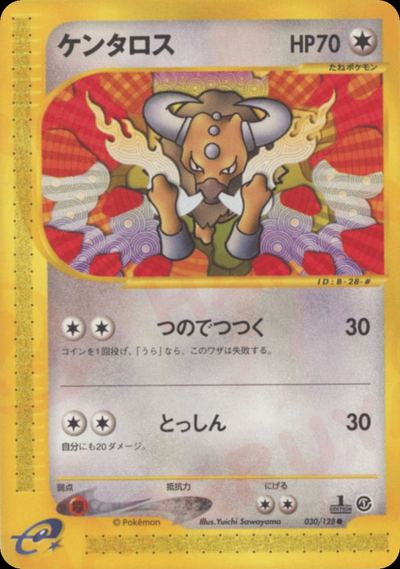 ケンタロス