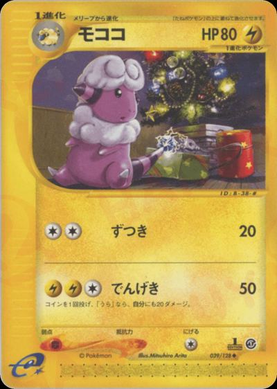 モココ