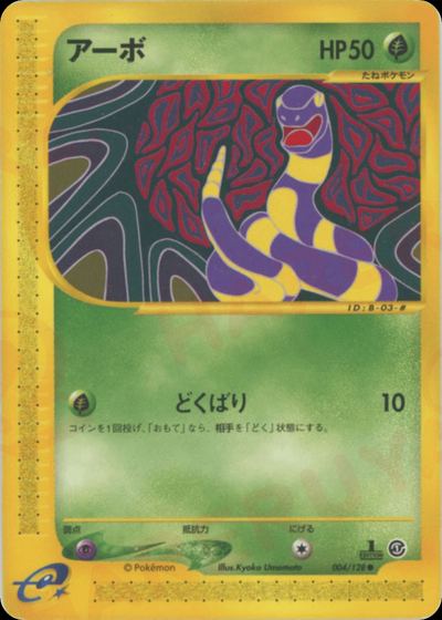 アーボ