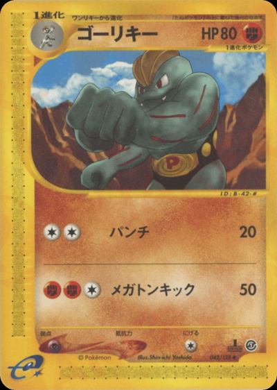 ゴーリキー