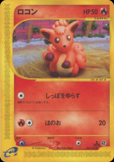 ロコン