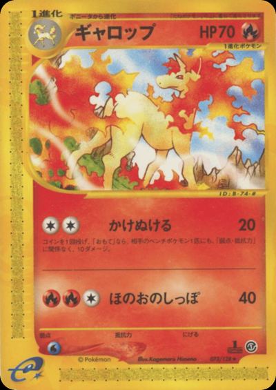 ギャロップ