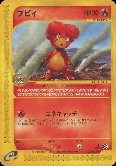 ブビィ