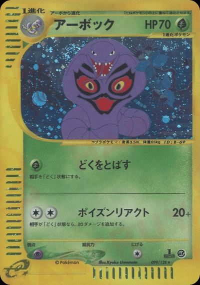 アーボック