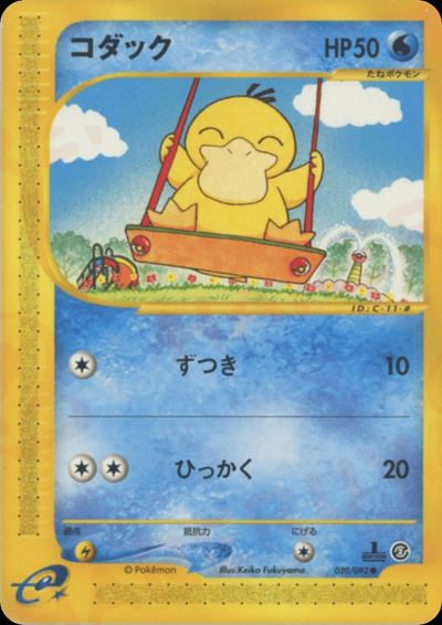 コダック