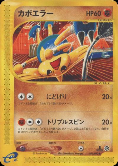 カポエラー