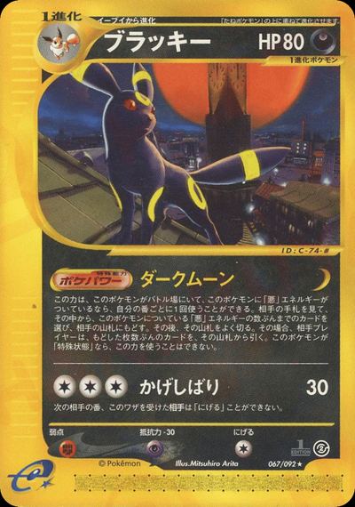 ブラッキー