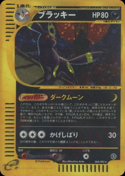 ブラッキー
