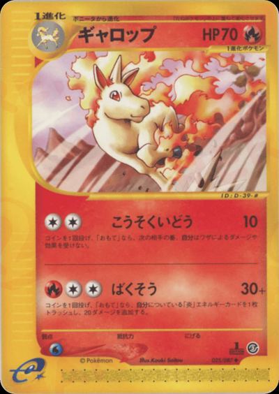 ギャロップ