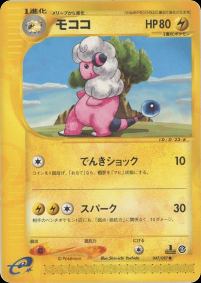 モココ