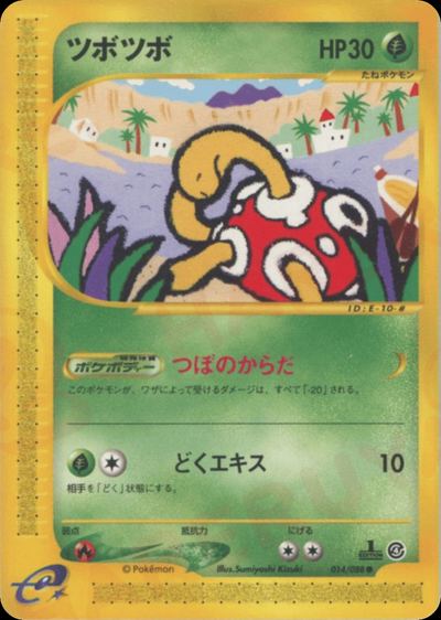 ツボツボ