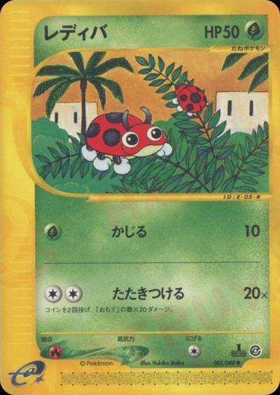 レディバ