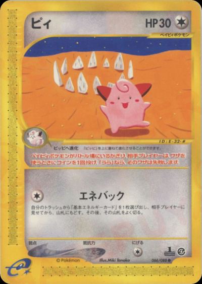 ピィ