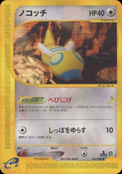 ノコッチ