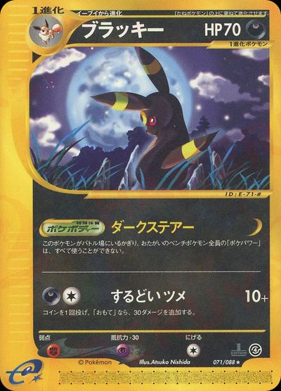 ブラッキー