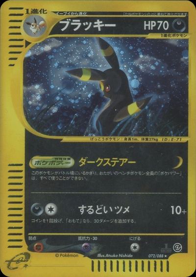 ブラッキー