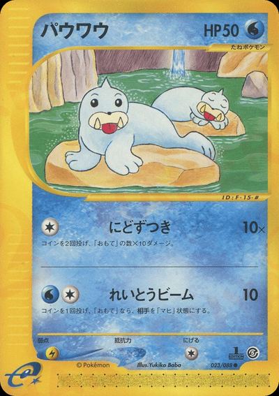 パウワウ