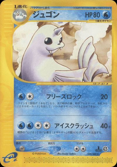 ジュゴン