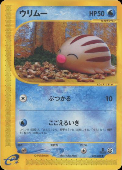 ウリムー