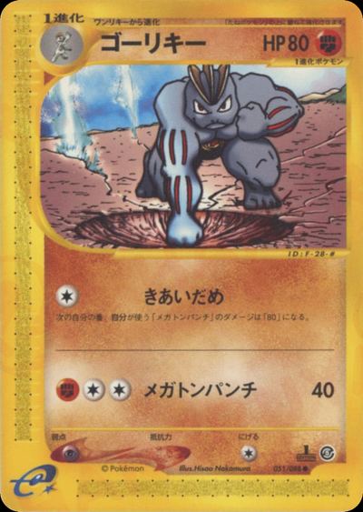 ゴーリキー