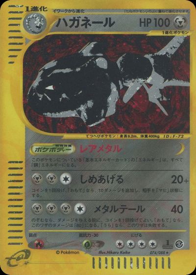 ハガネール*キラ1ED