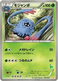Tangrowth