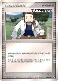 Professor Birch