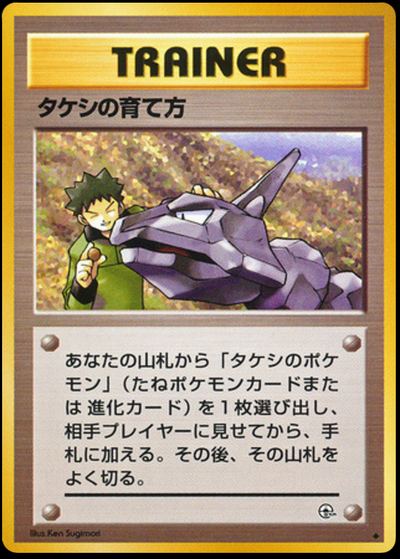 Brock's Training Method