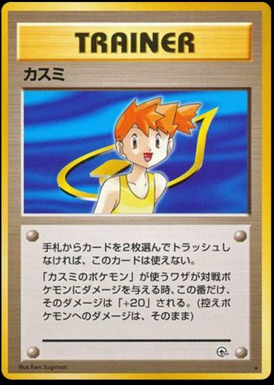 Misty