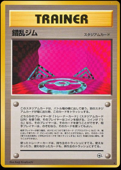 Chaos Gym