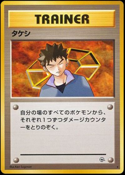 Brock