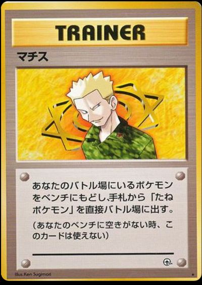 Lt. Surge